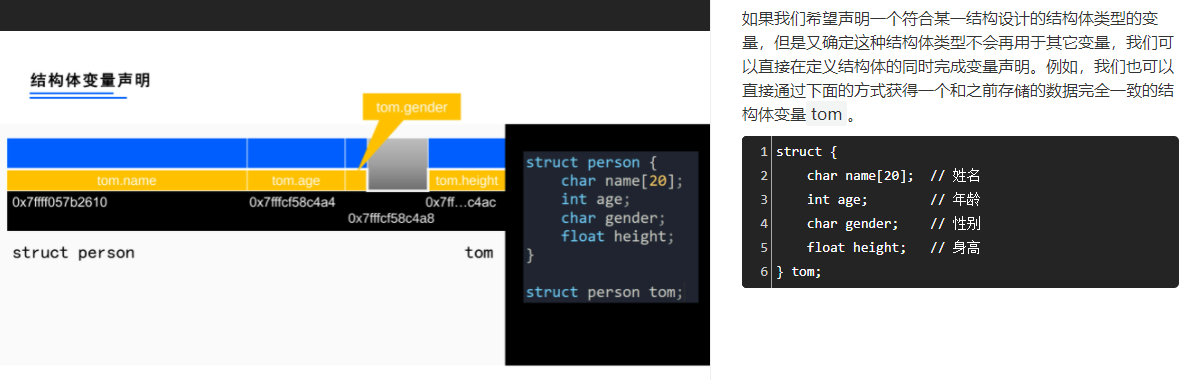 c 结构体_c_05