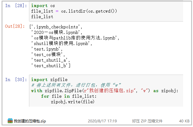 python sh模块_python re模块