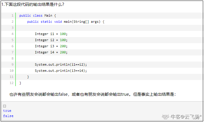 Java后端高频知识点学习笔记1---Java基础 