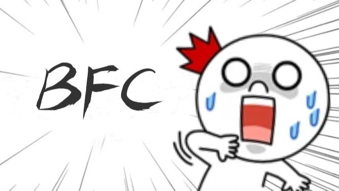 一篇文章让你完全明白到底什么是BFC!
