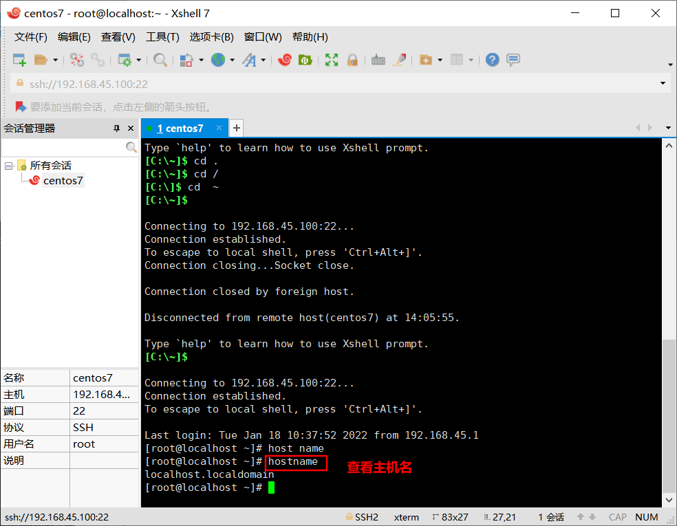 linux——虛擬機如何連接xshell - 賣藝小青年 - 博客園