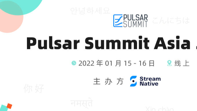 Apache Pulsar 社区年度盛会——Pulsar Summit Asia  重磅来袭！