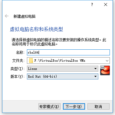 VirtualBox安装RedHat Linux详解第1张