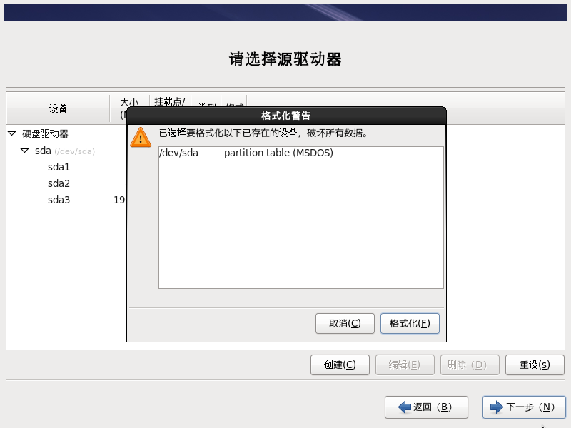 VirtualBox安装RedHat Linux详解第25张