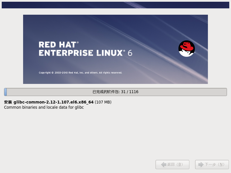 VirtualBox安装RedHat Linux详解第29张