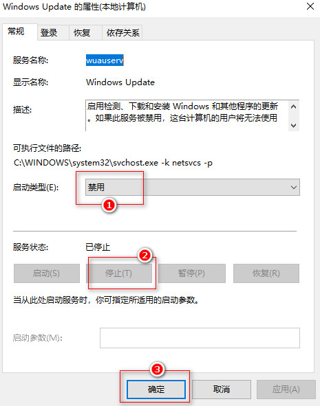 Win10自动更新有效强制永久关闭第3张