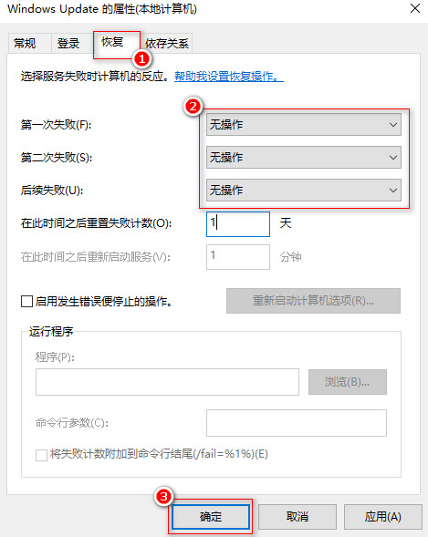 Win10自动更新有效强制永久关闭第4张