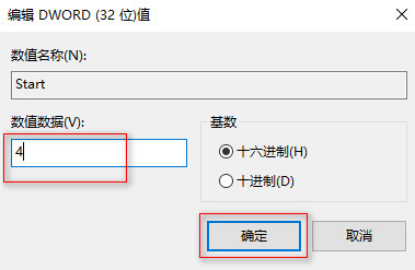 Win10自动更新有效强制永久关闭第7张