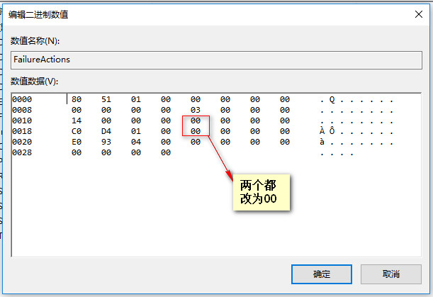 Win10自动更新有效强制永久关闭第8张