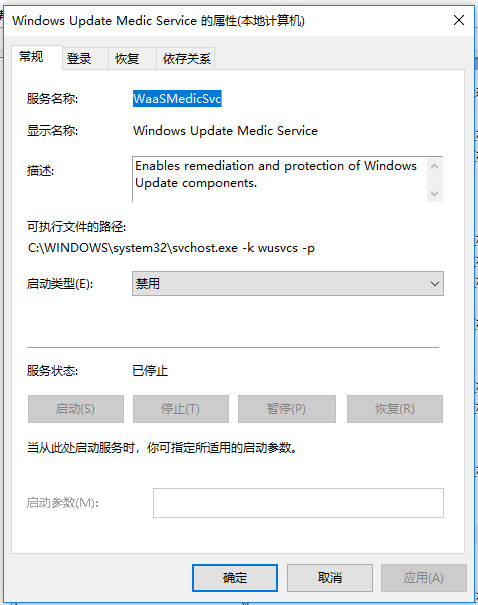 Win10自动更新有效强制永久关闭第10张