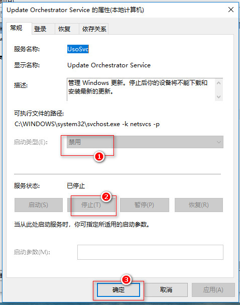 Win10自动更新有效强制永久关闭第11张