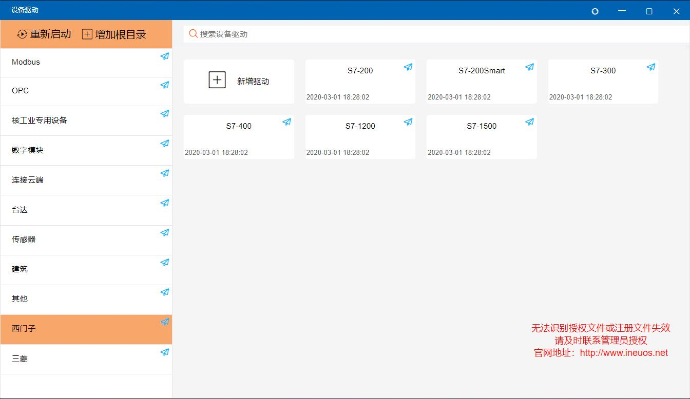 iNeuOS工业互联平台，PLC监测与控制应用过程案例。新闻:.NET 6 RC1 正式发布 