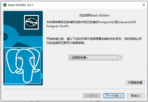 PostgreSQL Windows安装教程第13张