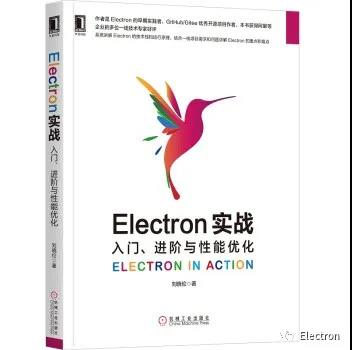 极客手中的利器Electron