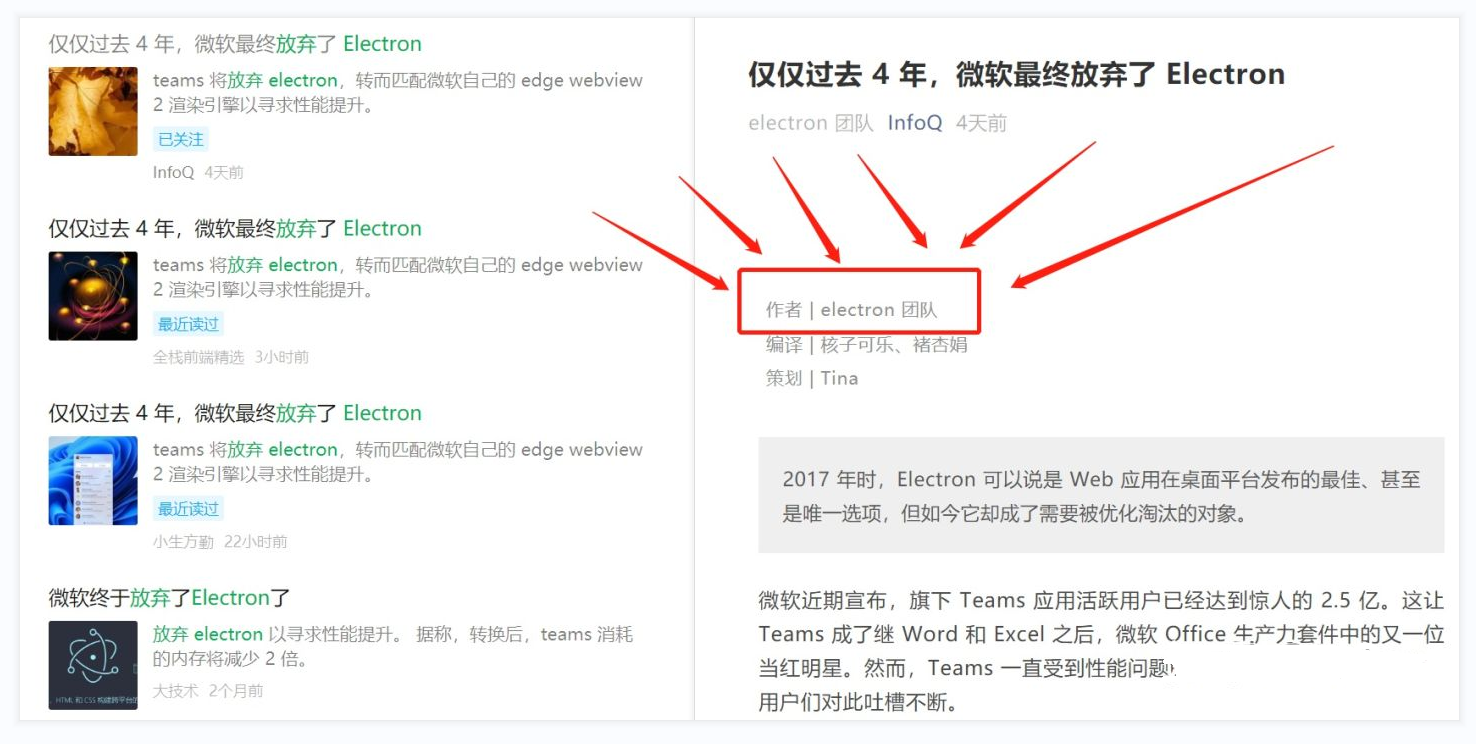 微软要放弃Electron了???聊聊WebView2