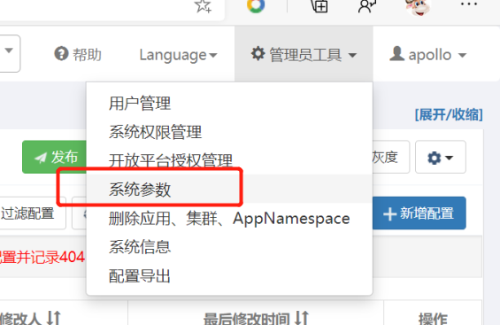 netcore项目中使用 SpringCloudConfig 和apollo做配置中心