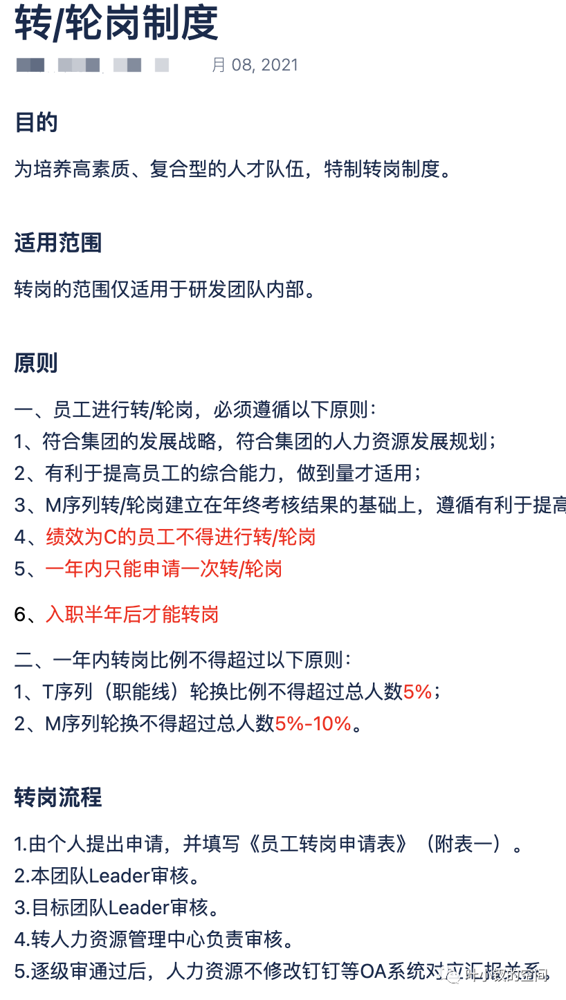 新晉總監生存指南五——人才運營機制，技術團隊如何解決造血能力