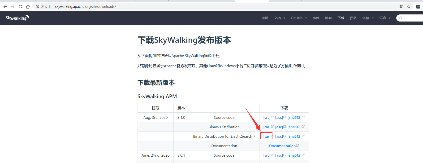 Windows下skywalking下载与安装 低调码农哥 博客园