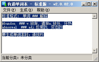 有道单词导入大量有道单词生词本批量导入添加有道单词XML 背单词 