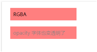 css颜色与透明度第3张