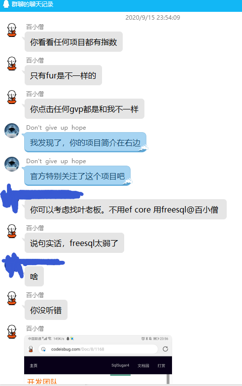 记 那一个臭不要脸的程序员 Nicye 博客园