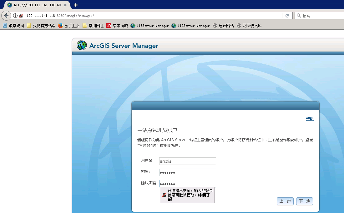 ArcGlS Server Manager 