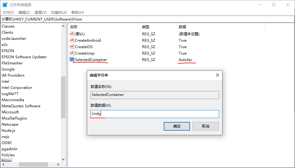 Prism完成的一个WPF项目第17张