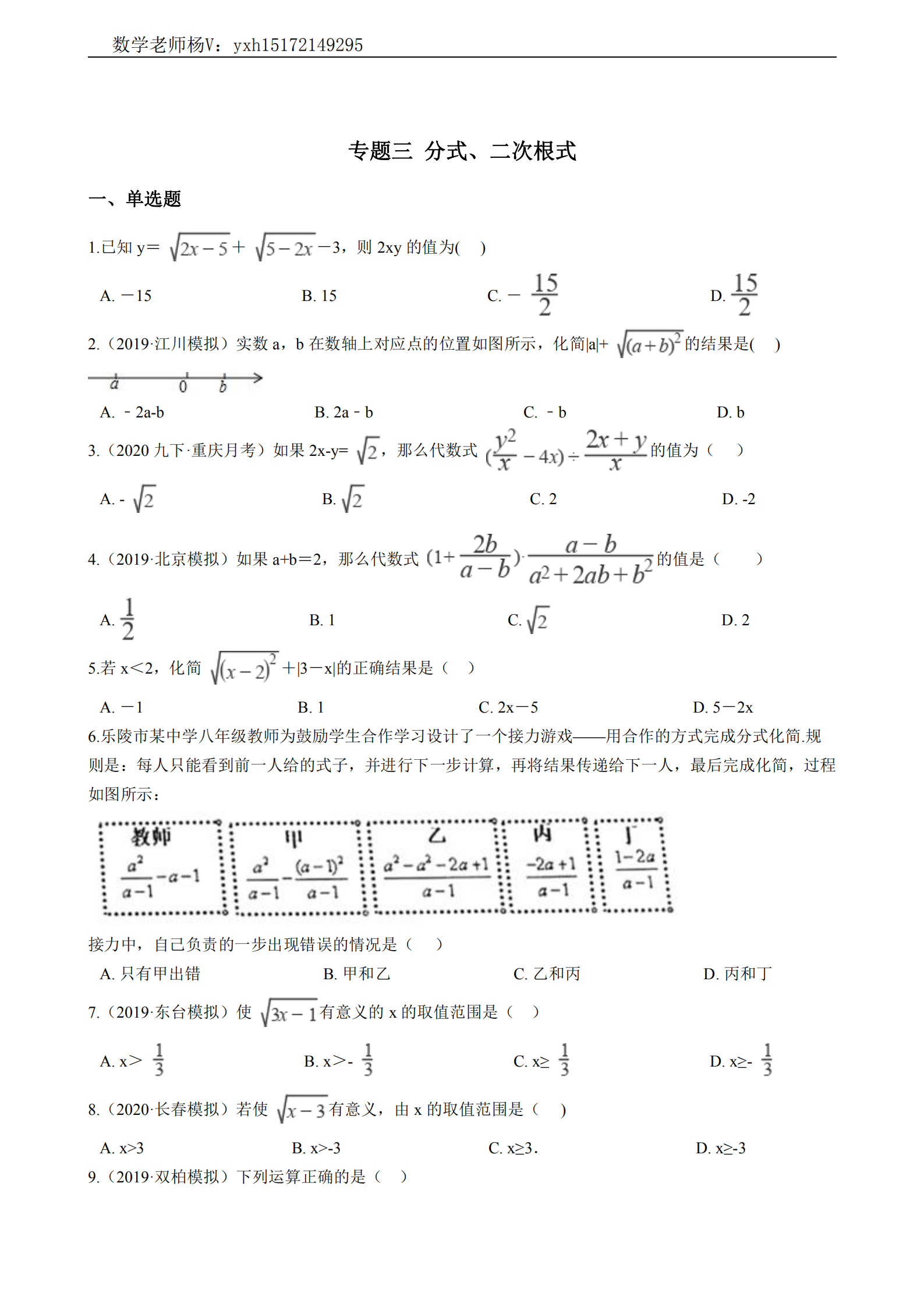 试题图片