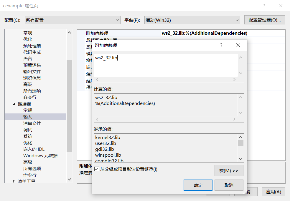 Visual Studio 2019使用C语言进行websocket编程