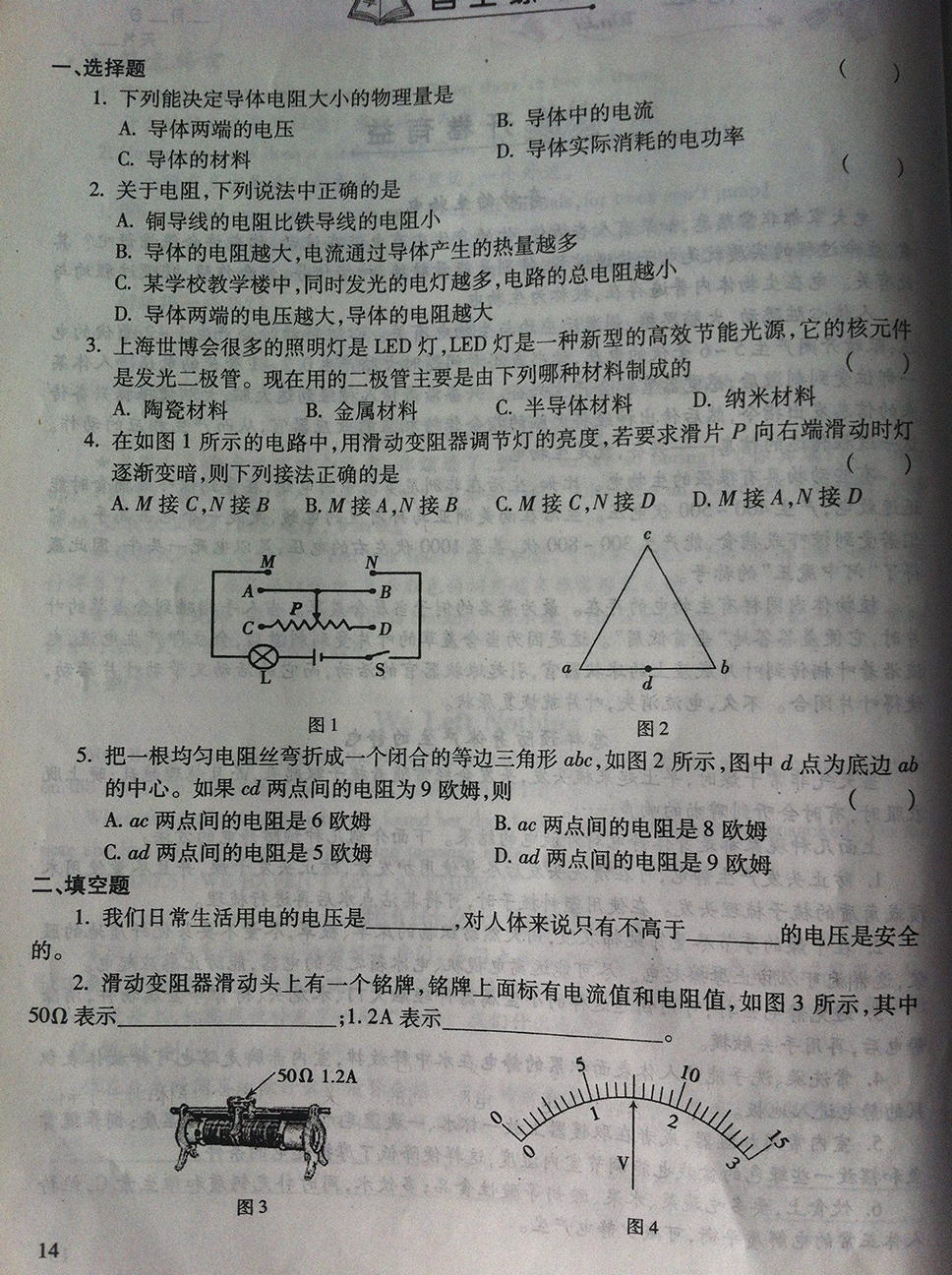 【短道速滑八】文字影像背景純淨化（含光照不均勻圖）演算法初探。