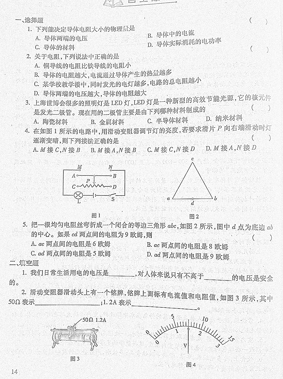 【短道速滑八】文字影像背景純淨化（含光照不均勻圖）演算法初探。