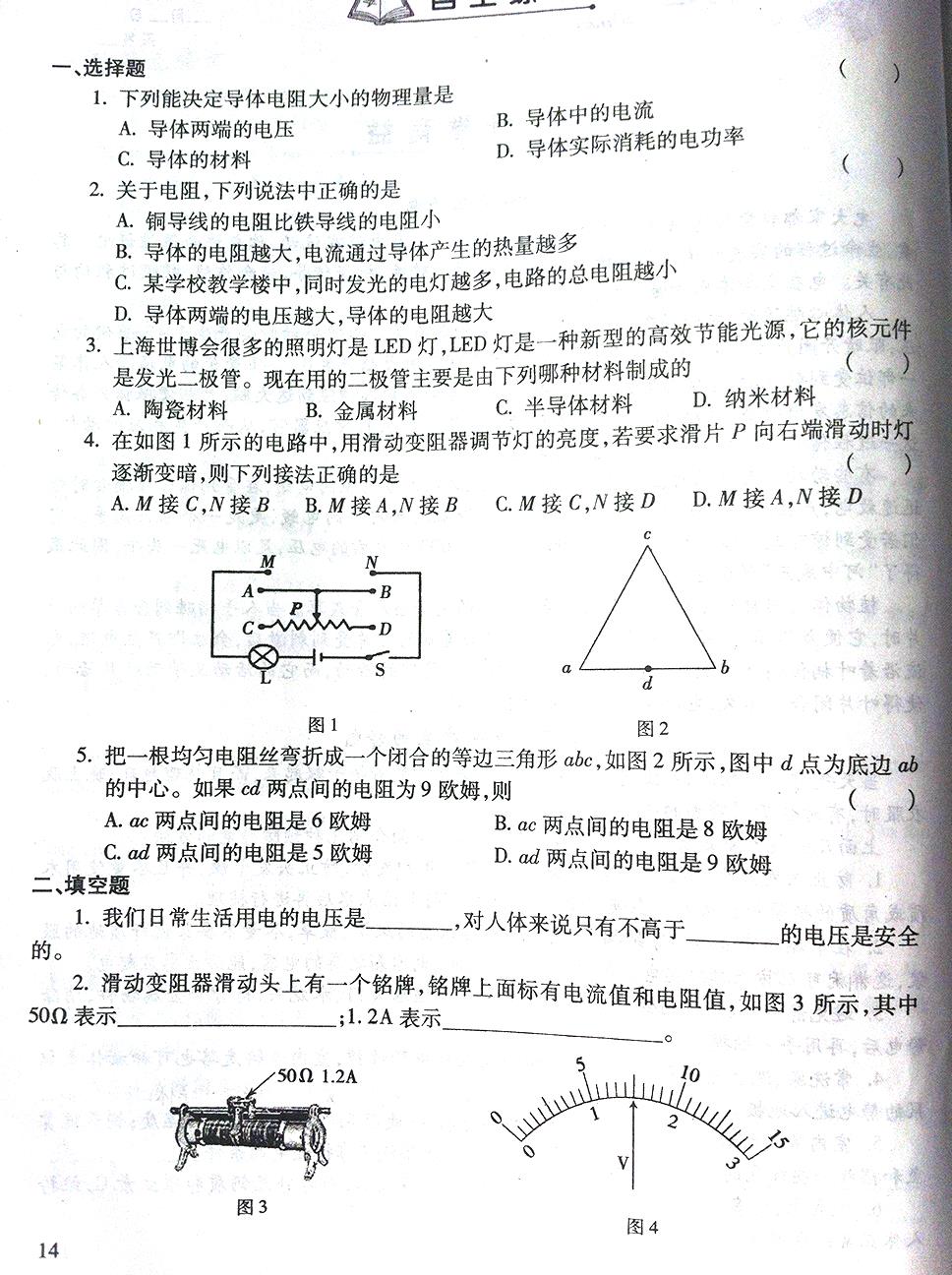 【短道速滑八】文字影像背景純淨化（含光照不均勻圖）演算法初探。