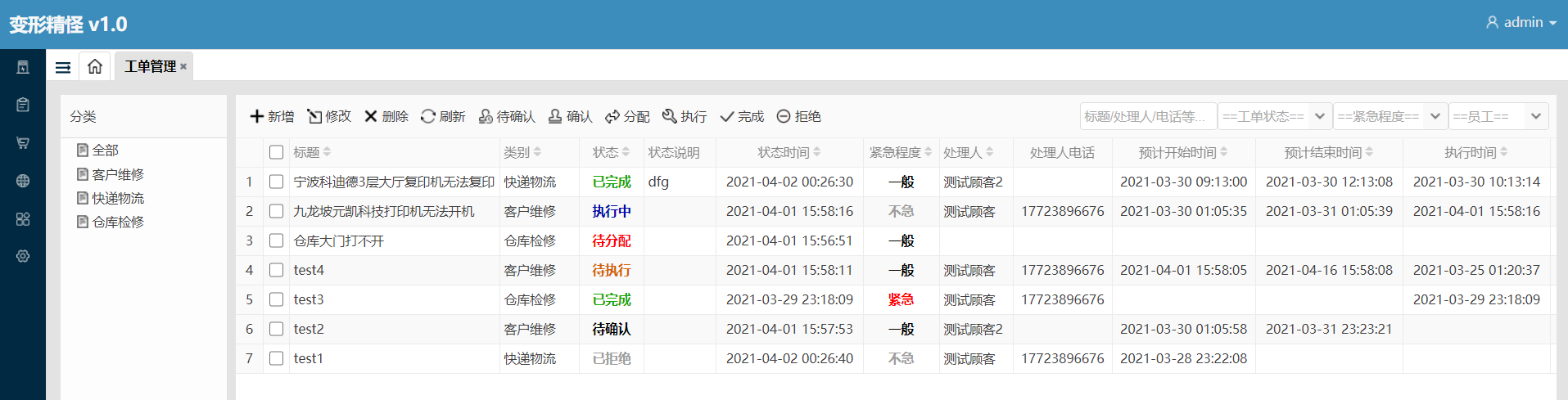 abp加DDD开发：低耦合、可复用、可扩展的【工单】业务模块-简介和集成 