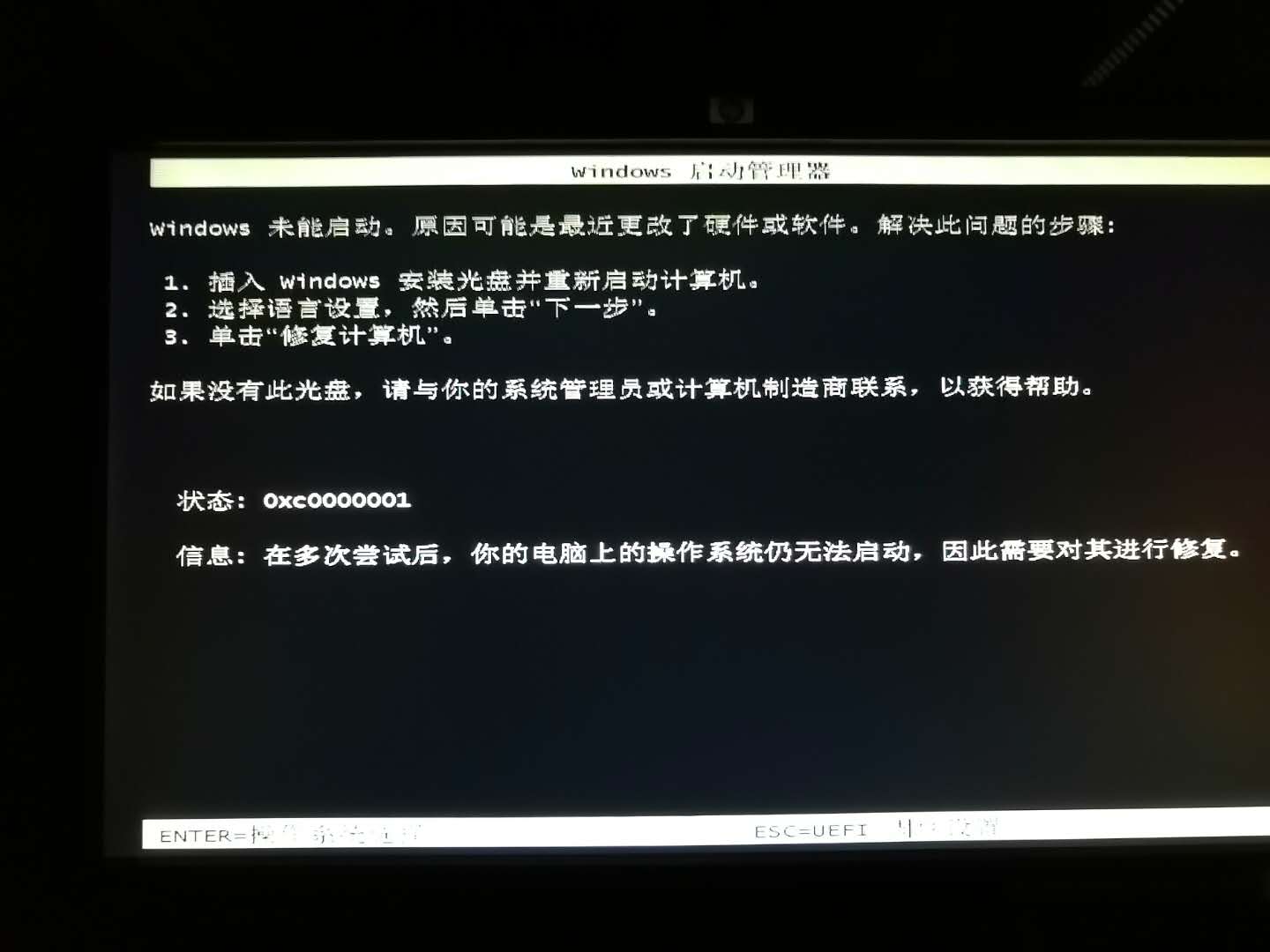 Windows 更新失败循环重启，错误c0000034正在应用更新第2张