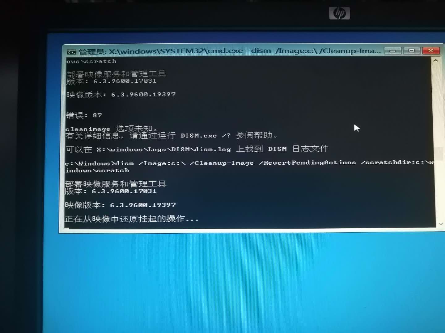 Windows 更新失败循环重启，错误c0000034正在应用更新第4张