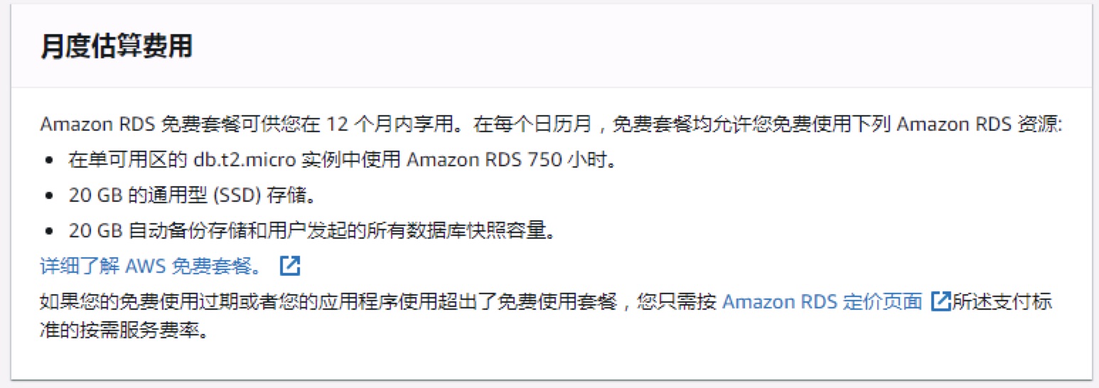 雲端計算之路-出海記：建一個免費倉庫 Amazon RDS for SQL Server