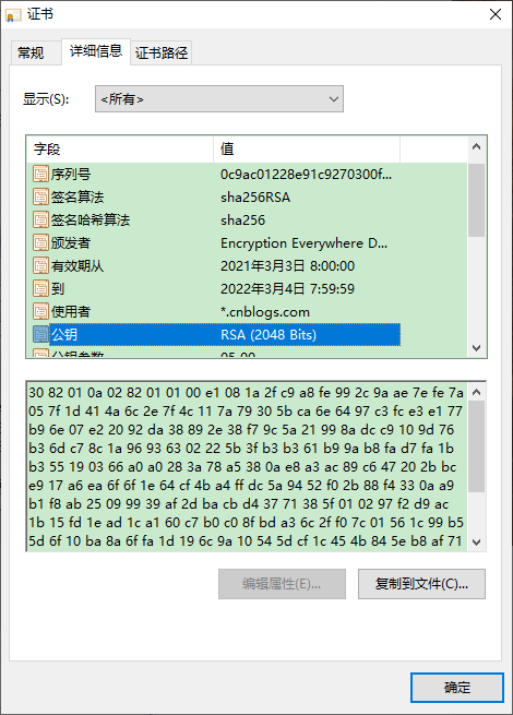 详细信息