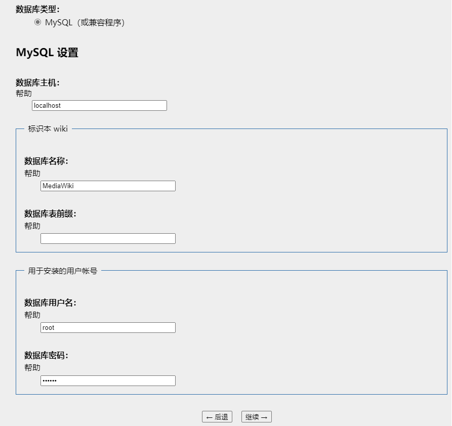 MySQL 设置