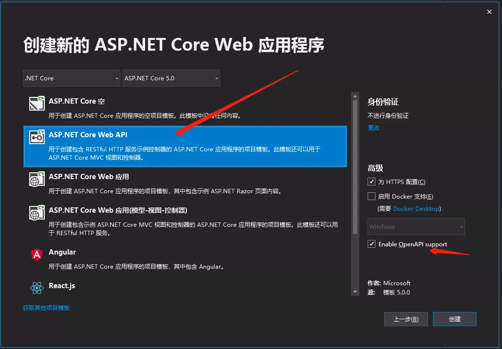 ASP.NET Core 5.0 Web API 自动集成Swashbuckle