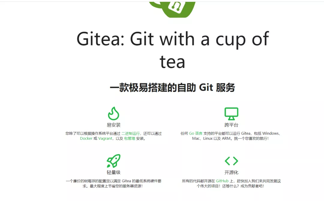自建Git服务器系列——Gitea(Gogs的孪生兄弟) 