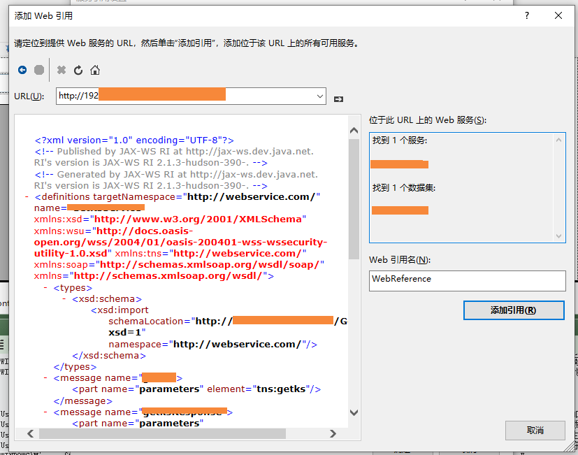 C winform调用webservices(wsdl)接口 天空之上、只有蓝黑 博客园