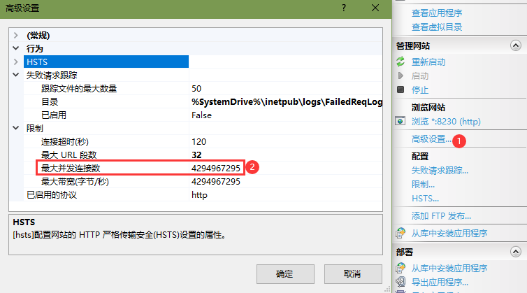 【问题记录】IIS配置项第4张