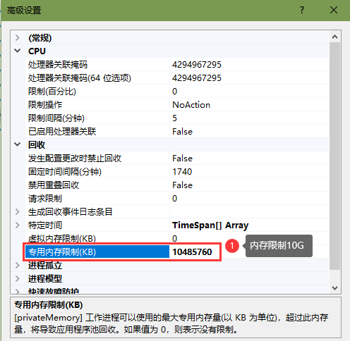 【问题记录】IIS配置项第8张