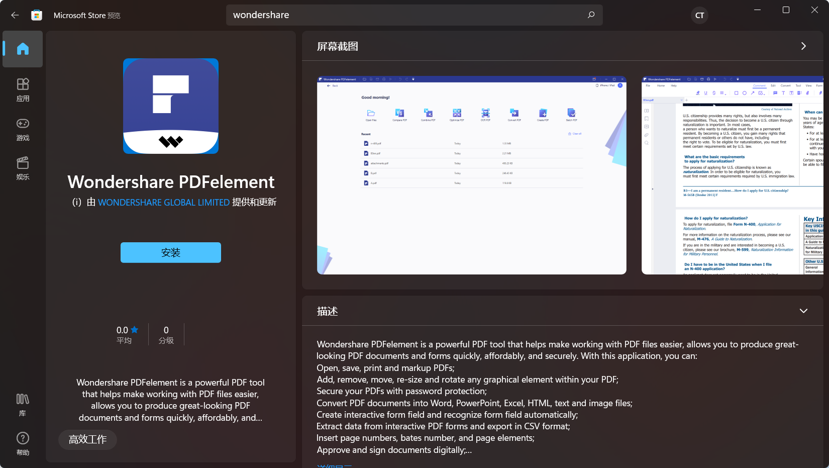 乘风破浪 万兴filmora Pdf上架windows11商店 刮起国产主流软件厂商上架新商店风潮 Taylorshi 博客园