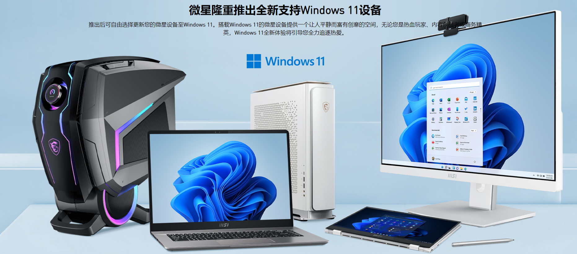 Msi wi. Windows MSI. Компьютер 11 новый HGP. Гогс для ми 11 компьютер.