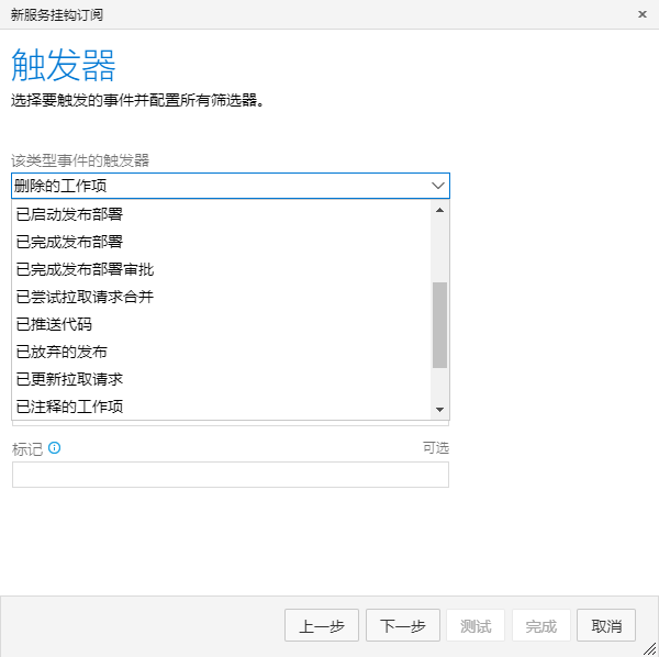 [Microsoft Teams]使用连接器接收Azure Devops的通知