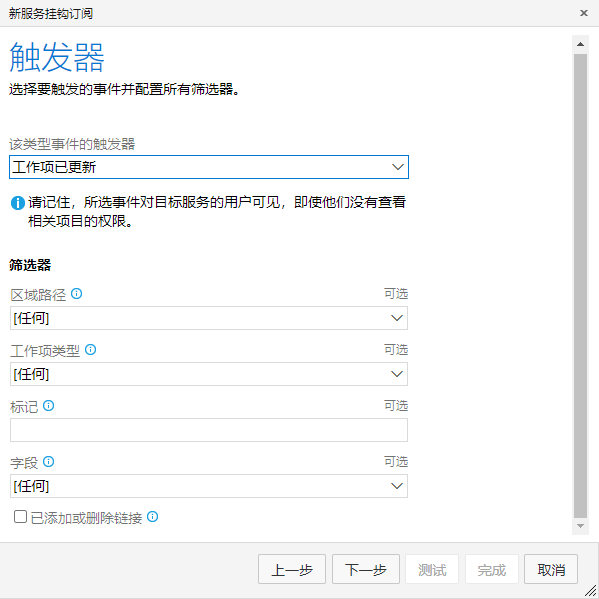 [Microsoft Teams]使用连接器接收Azure Devops的通知