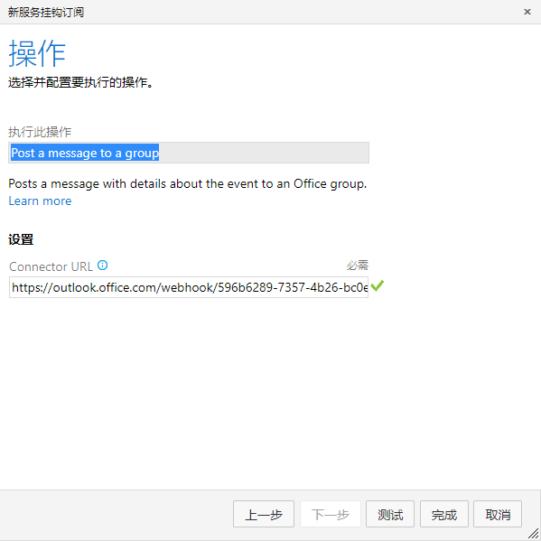 [Microsoft Teams]使用连接器接收Azure Devops的通知