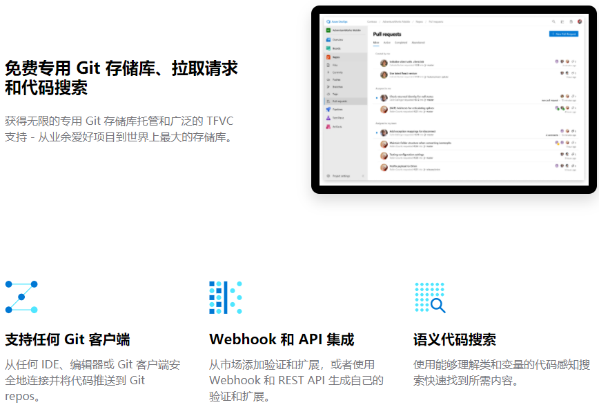 [Azure Devops] 使用 Azure Repos 管理代码 