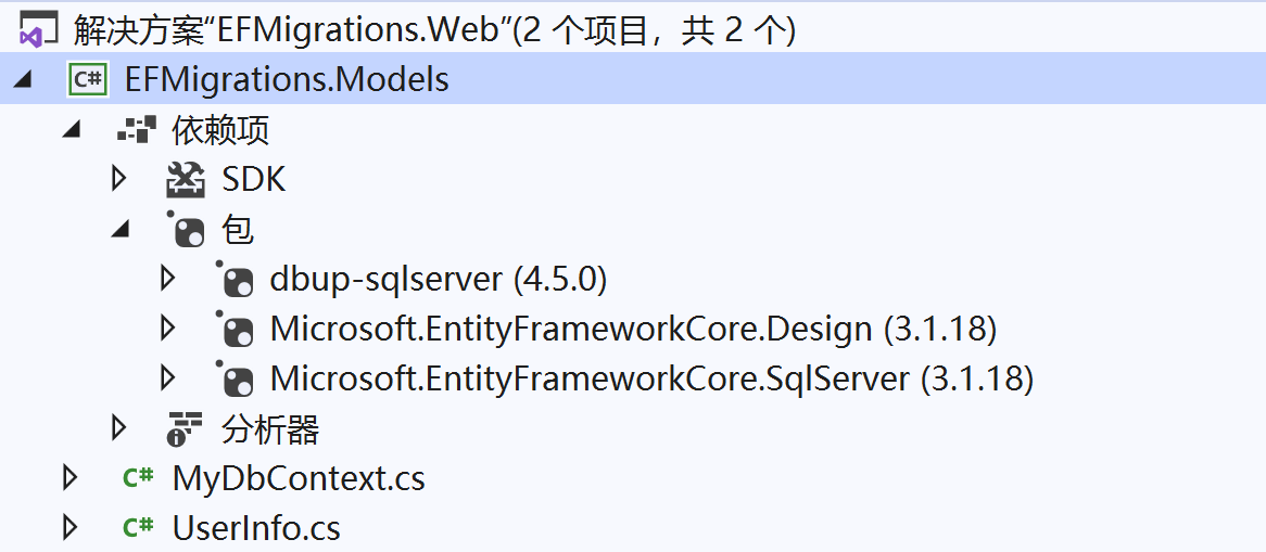 EFCore生产环境数据库升级方案 